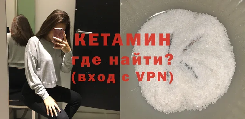 КЕТАМИН ketamine  Кандалакша 