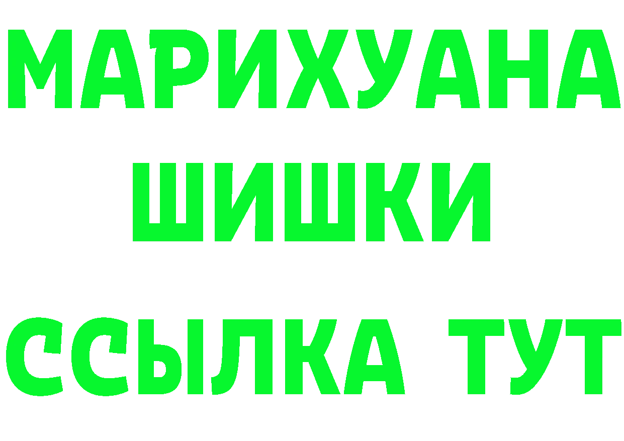 МЯУ-МЯУ кристаллы как зайти площадка мега Кандалакша