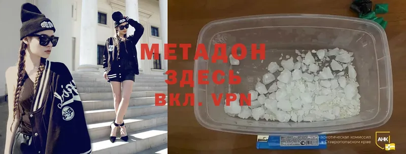 МЕТАДОН VHQ  Кандалакша 